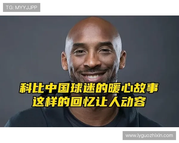 科比日回忆:那些属于科比的传奇瞬间与不朽精神 科比日回忆:那些属于科比的传奇瞬间与不朽精神