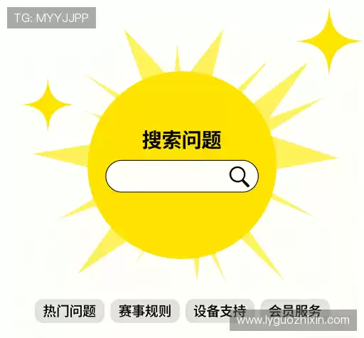 疑问解答界